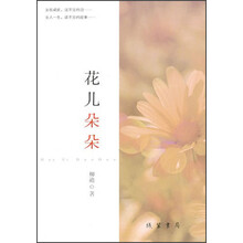 花儿朵朵