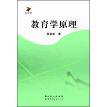 教育学原理
