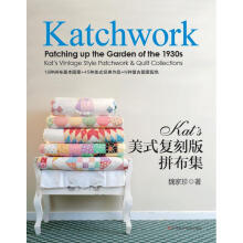 Kat's美式复刻版拼布集（附实物原大纸型）