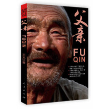 父亲