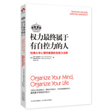 权力最终属于有自控力的人