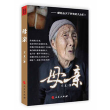 母亲
