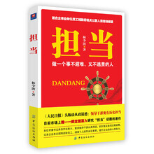 担当