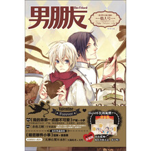 男朋友·情人号