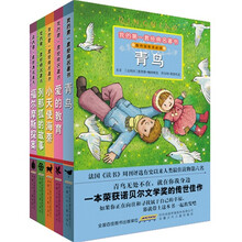 我的第一套经典名著书:插图注音版(第6辑)(套装共5册)《爱的教育》 《福尔摩斯探案集》 《列那狐的故事》 《小天使海蒂》 《青鸟》