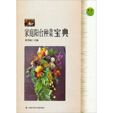 家庭阳台种菜宝典
