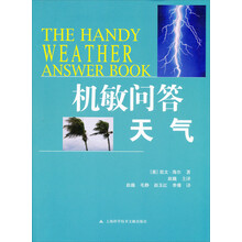 机敏问答:天气