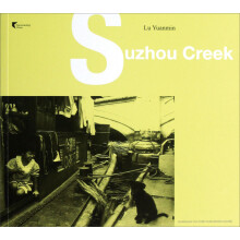Suzhou Creek 苏州河