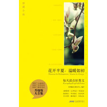 每天读点好英文:花开半夏,温暖如初