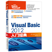 Visual Basic 2012入门经典