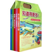 德国儿童职业体验丛书:知道的更多!(套装共5册)