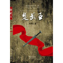 楚武王