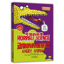 可怕的科学：动物的狩猎绝招