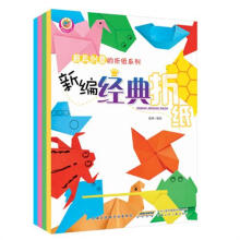 好好玩手工书·最具创意的折纸系列（套装全4册）