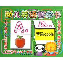 幼儿英语智学卡