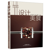 设计美食
