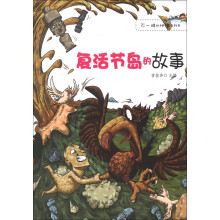 不一样的地理百科书：复活节岛的故事
