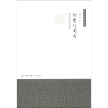 南京大学史学丛书·历史与考古：农史研究新视野