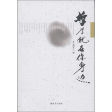 哲学就在你身边