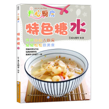 开心厨房：特色糖水