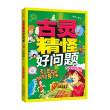 古灵精怪好问题:古怪的自然(天上的云朵为何不会掉下来?)