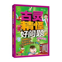 古灵精怪好问题:多彩的生活(蟑螂跑到微波炉里,它会被烤熟吗?)