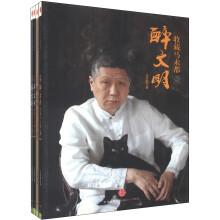 醉文明：收藏马未都1（套装共4册）