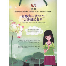 意林少年优等生金牌阅读书系(少年五周年专用礼盒)(套装全5册)