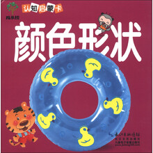 成长树认知启蒙卡：颜色形状