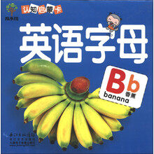 成长树认知启蒙卡:英语字母