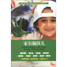 家有倔孩儿