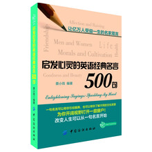 启发心灵的英语经典名言500句