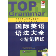 国际英语语法大全:精记精练(附CD-ROM光盘1张)