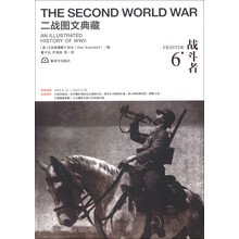 二战图文典藏:战斗者(第6卷)