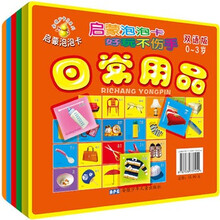 金葫芦卡片系列·启蒙泡泡卡：日常用品（双语版）
