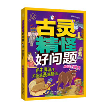 古灵精怪好问题·用牛粪洗手，不是越洗越脏吗？缤纷的世界