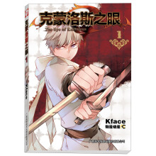 克蒙洛斯之眼1
