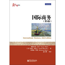 国际商务（第3版）