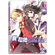 我和她的这些那些1