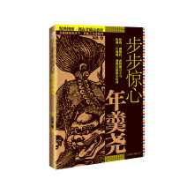 步步惊心年羹尧