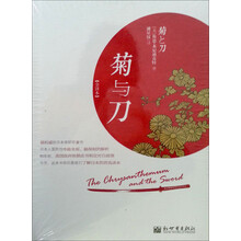 菊与刀：揭示日本文化最隐秘污点的经典日本学著作