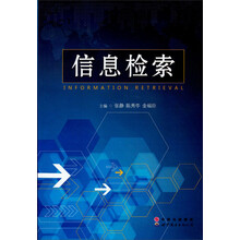信息检索