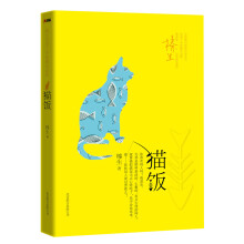 猫饭
