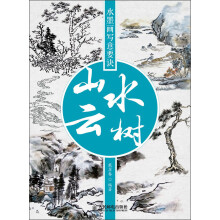 水墨画写意要诀:山水云树