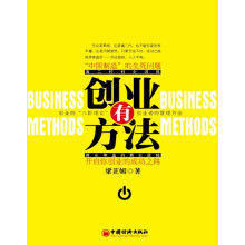 创业有办法