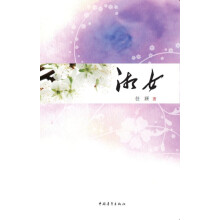 湘女