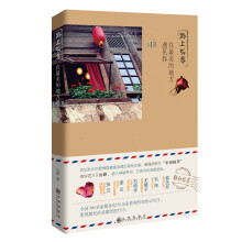 黔上听香：在最美的地方遇见你