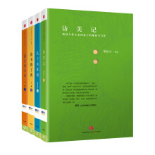 思享家丛书（第2辑）（套装共4册）《读书毁了我》《民主的限制》《访美记》《清亡启示录》