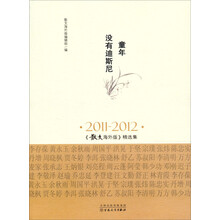 童年没有迪斯尼