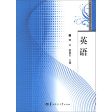 中等职业学校学前教育专业系列教材:英语
